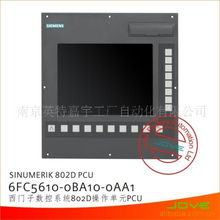 南京英特嘉宇工厂自动化解决方案 伺服定位系统产品全览与安全系统监控服务