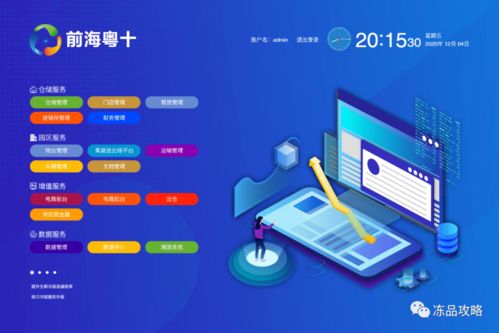 携手科技，守护舌尖安全 华为与前海粤十共建全国冷链溯源监控系统