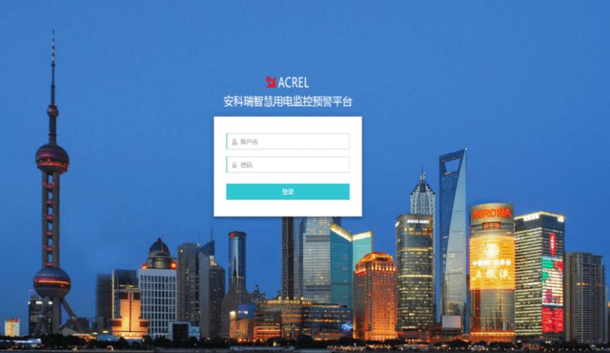 安全用电智能监控系统